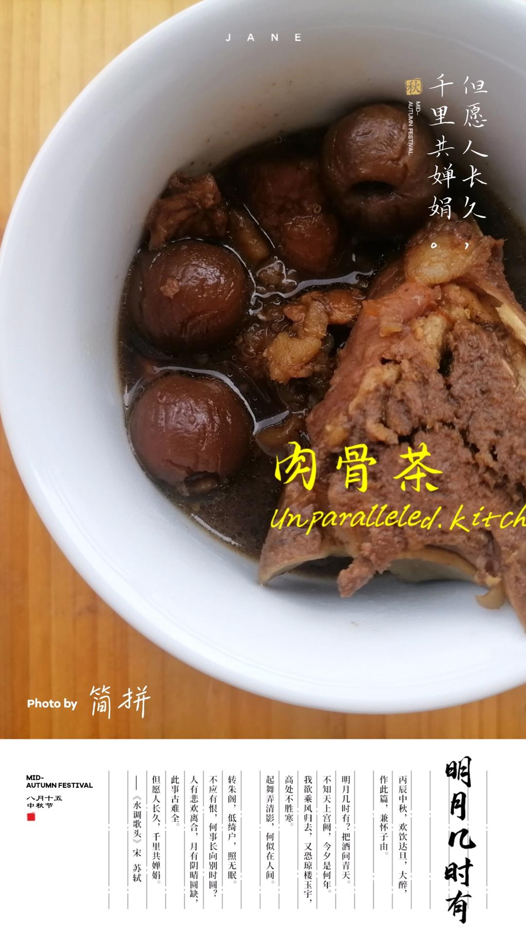 肉骨茶