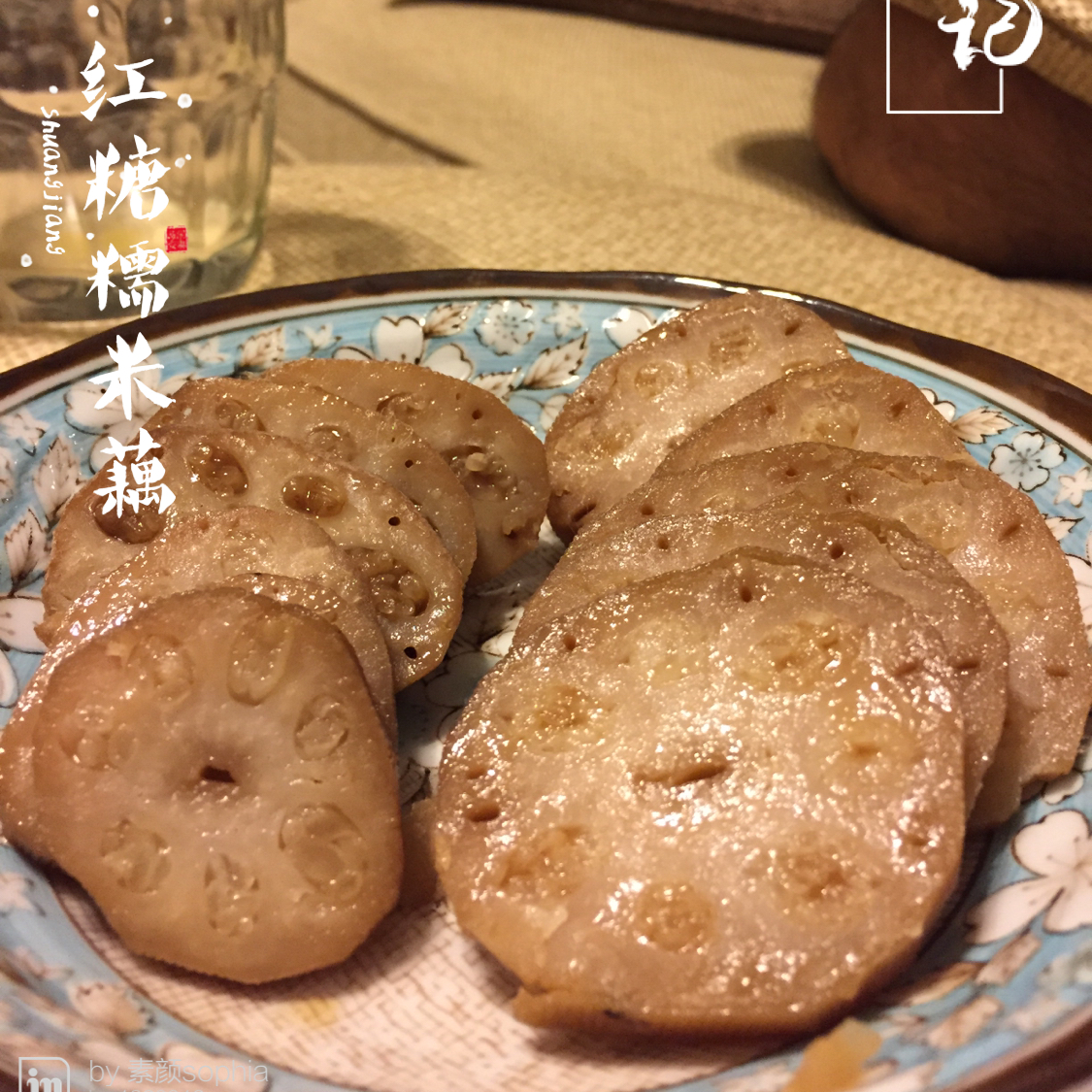 【曼食慢语】桂花红糖糯米藕