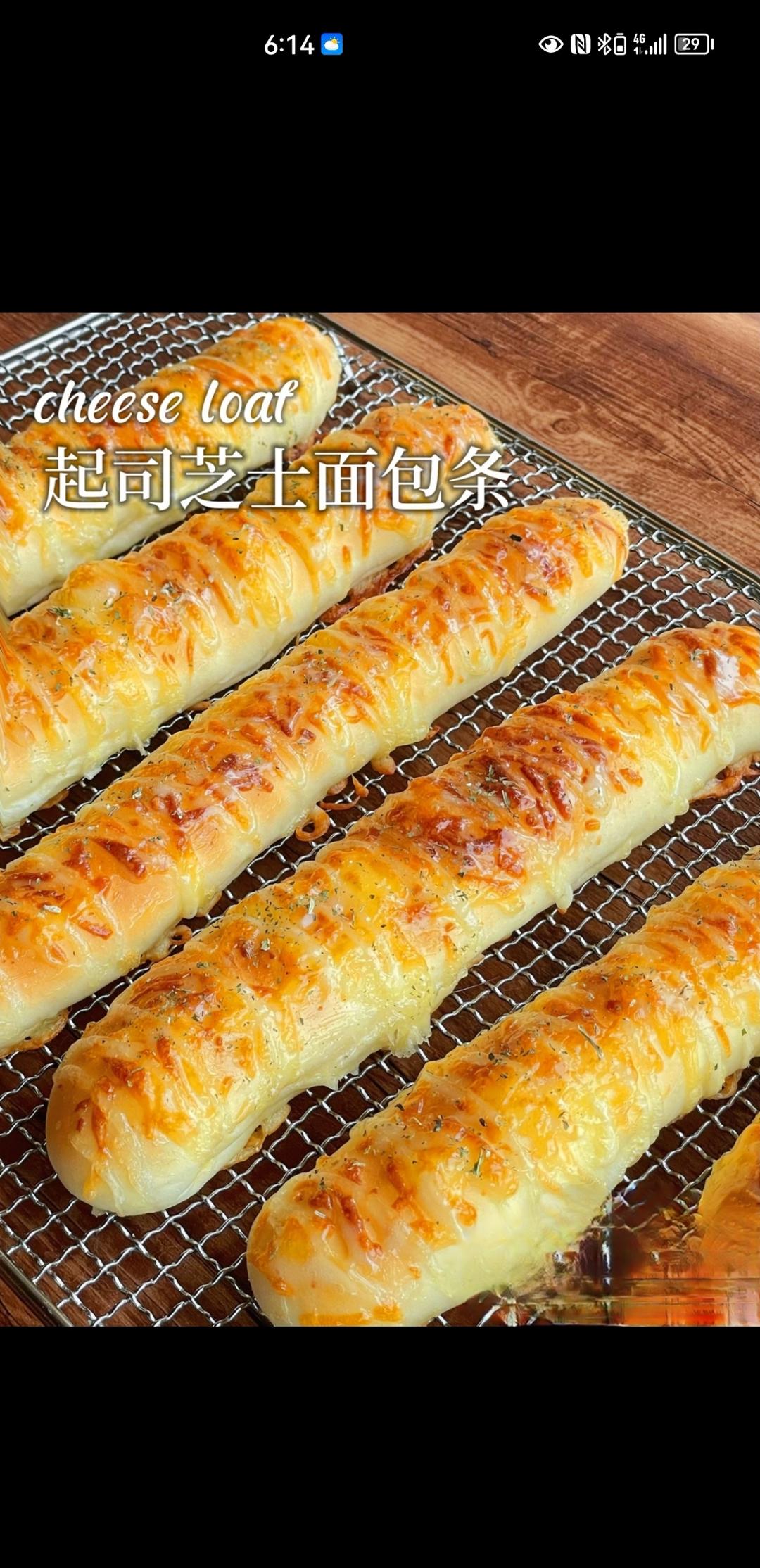 芝士条面包