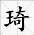 萝萝张