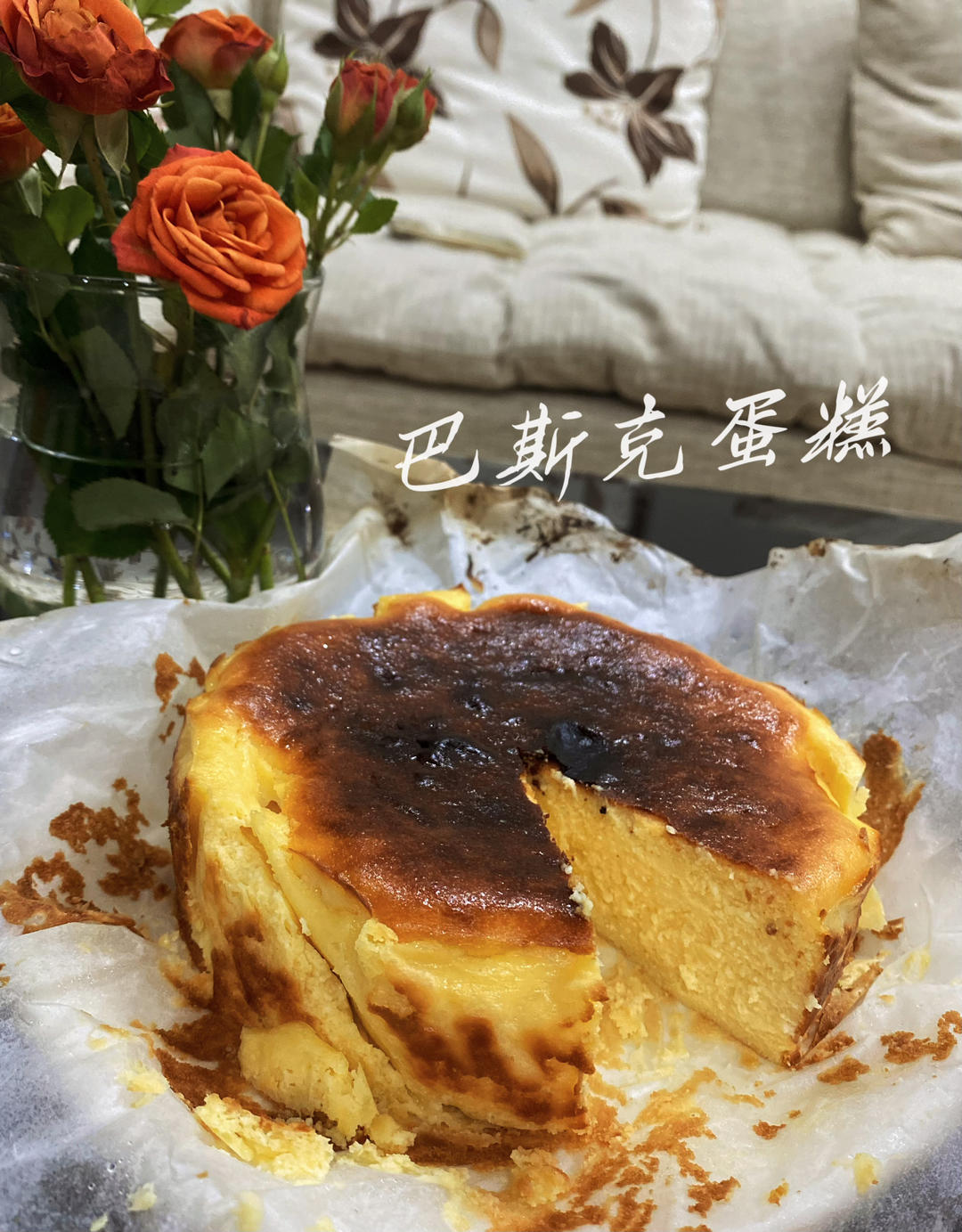 快手的网红basque cheesecake巴斯克焦芝士蛋糕