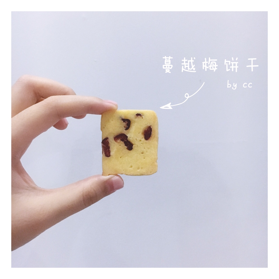 蔓越莓饼干