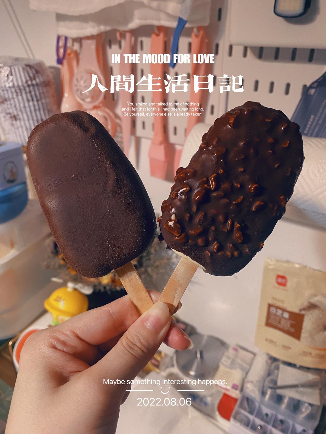 巧克力脆皮梦龙‼️简单易做步骤清晰🍦的做法