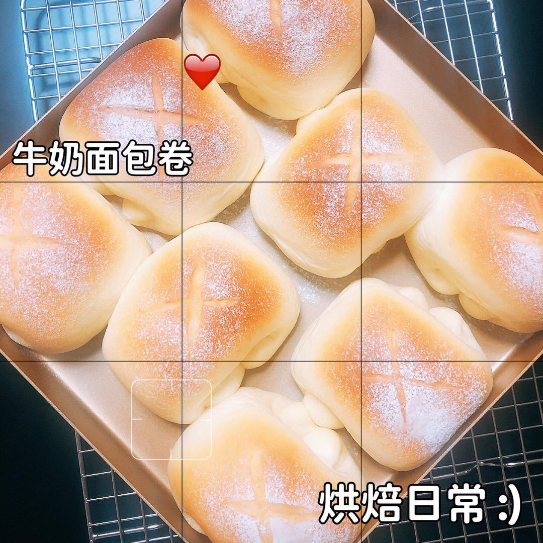 牛奶面包卷 北鼎烤箱食谱