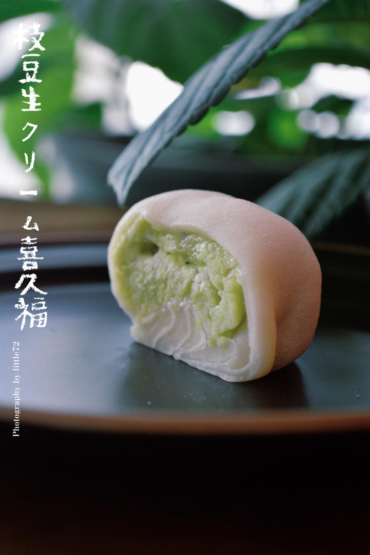 五条悟诱捕器：毛豆生奶油喜久福