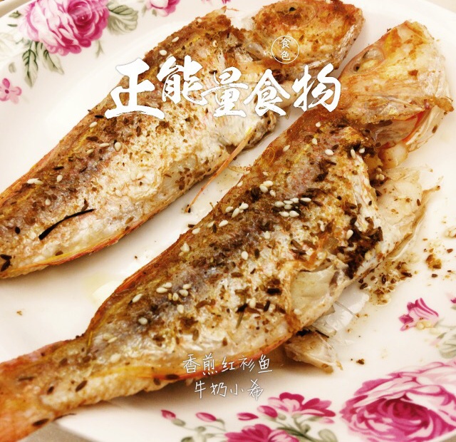 香煎红三鱼