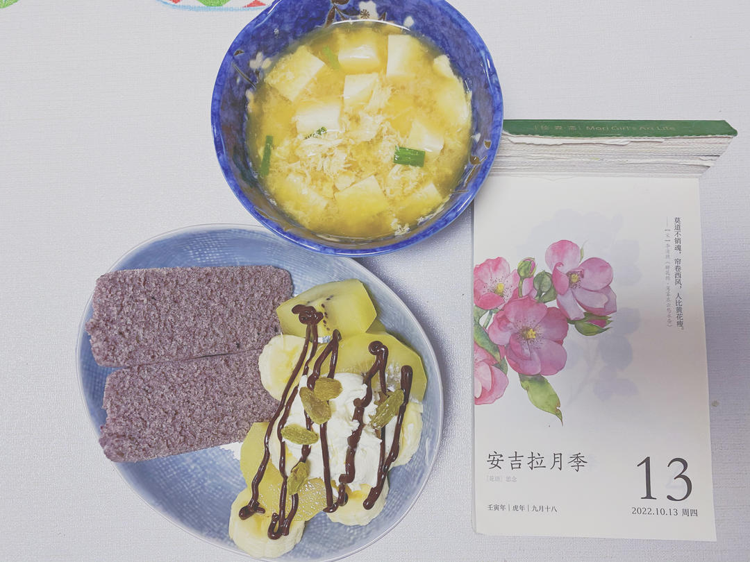 小崽崽的元气早餐