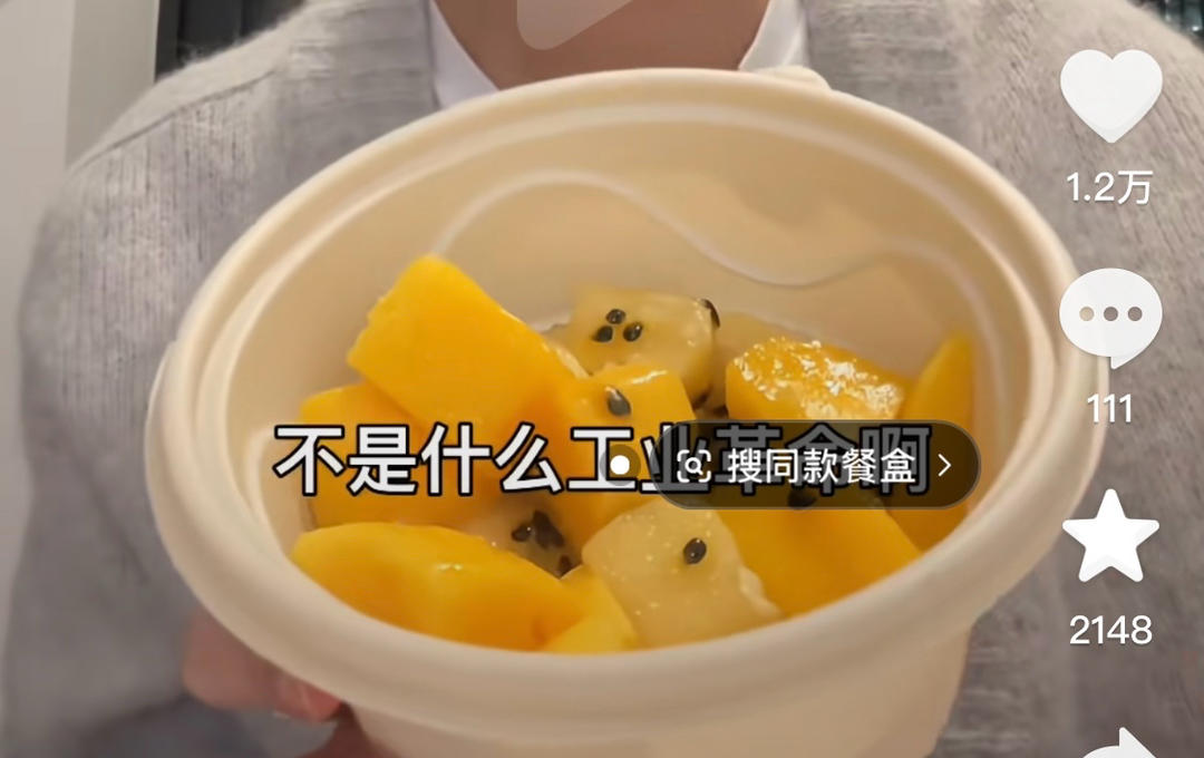 百香果芒果菠萝