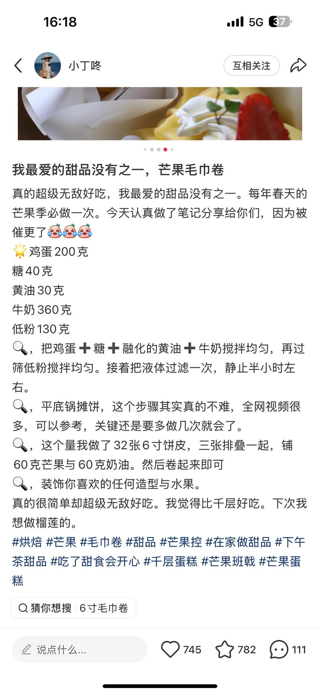 纯奶手撕吐司的做法 步骤1