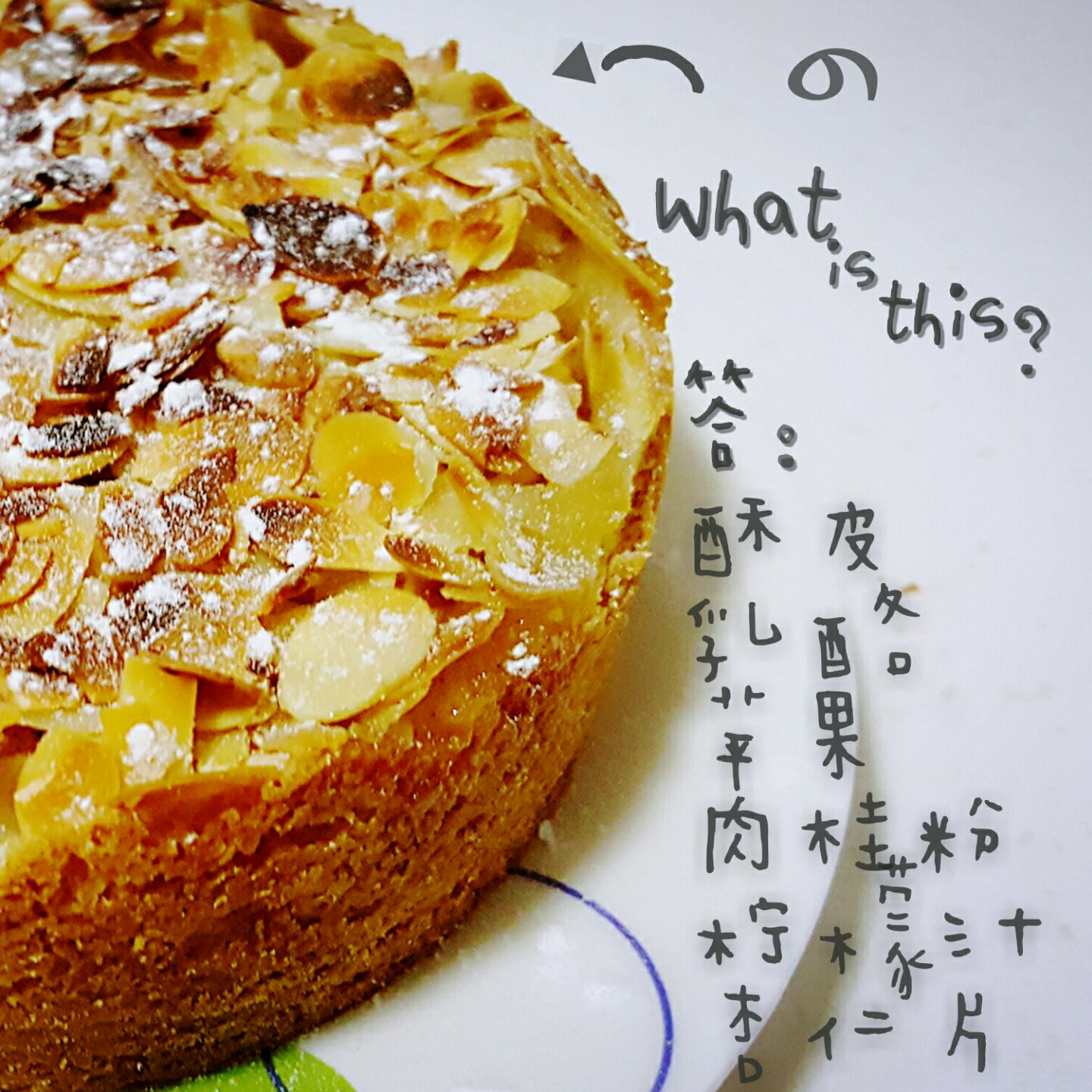Apple Tart（苹果塔）