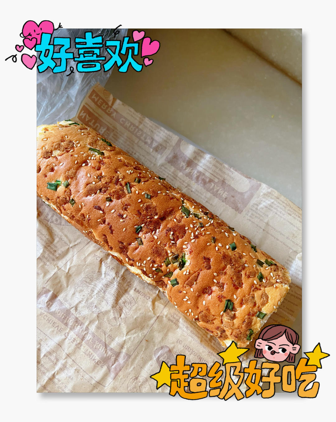 美味肉松卷-简单不开裂，零失误的蛋糕卷