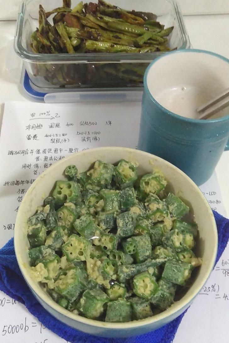 长豆角烧茄子
