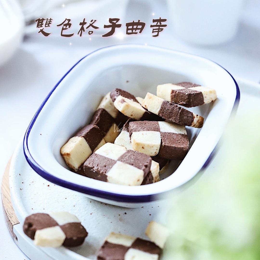 双色格子曲奇的做法