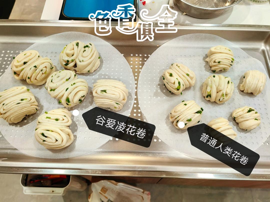 葱油花卷——还原妈妈的味道