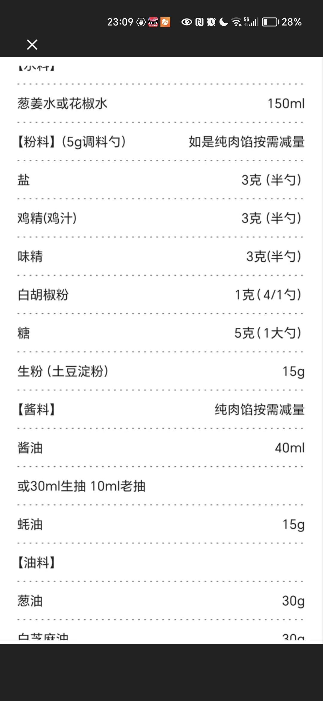 500g的黄金万能肉馅儿的做法
