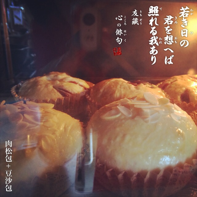豆沙面包卷
