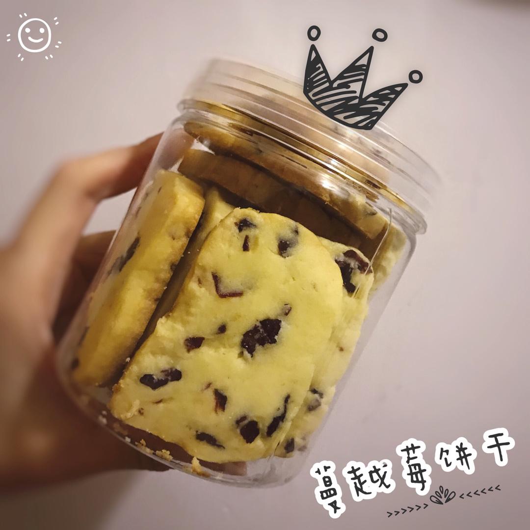 蔓越莓饼干