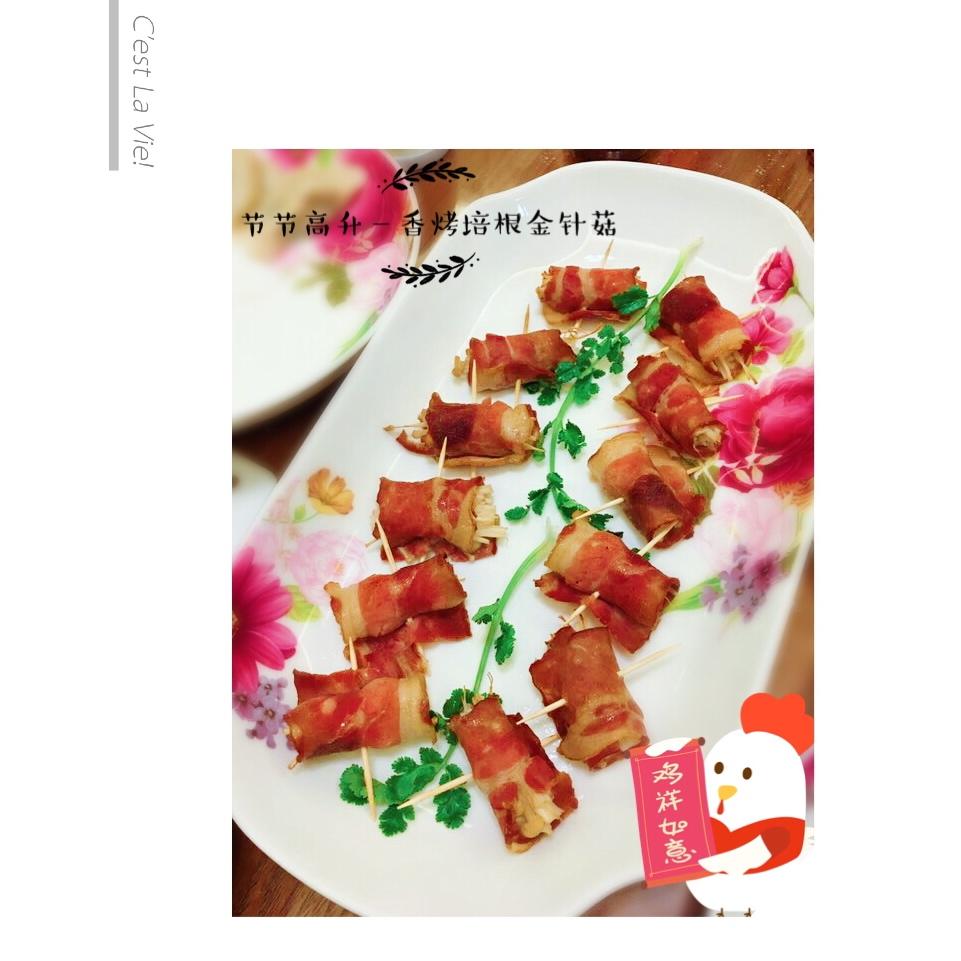 香烤培根金针菇