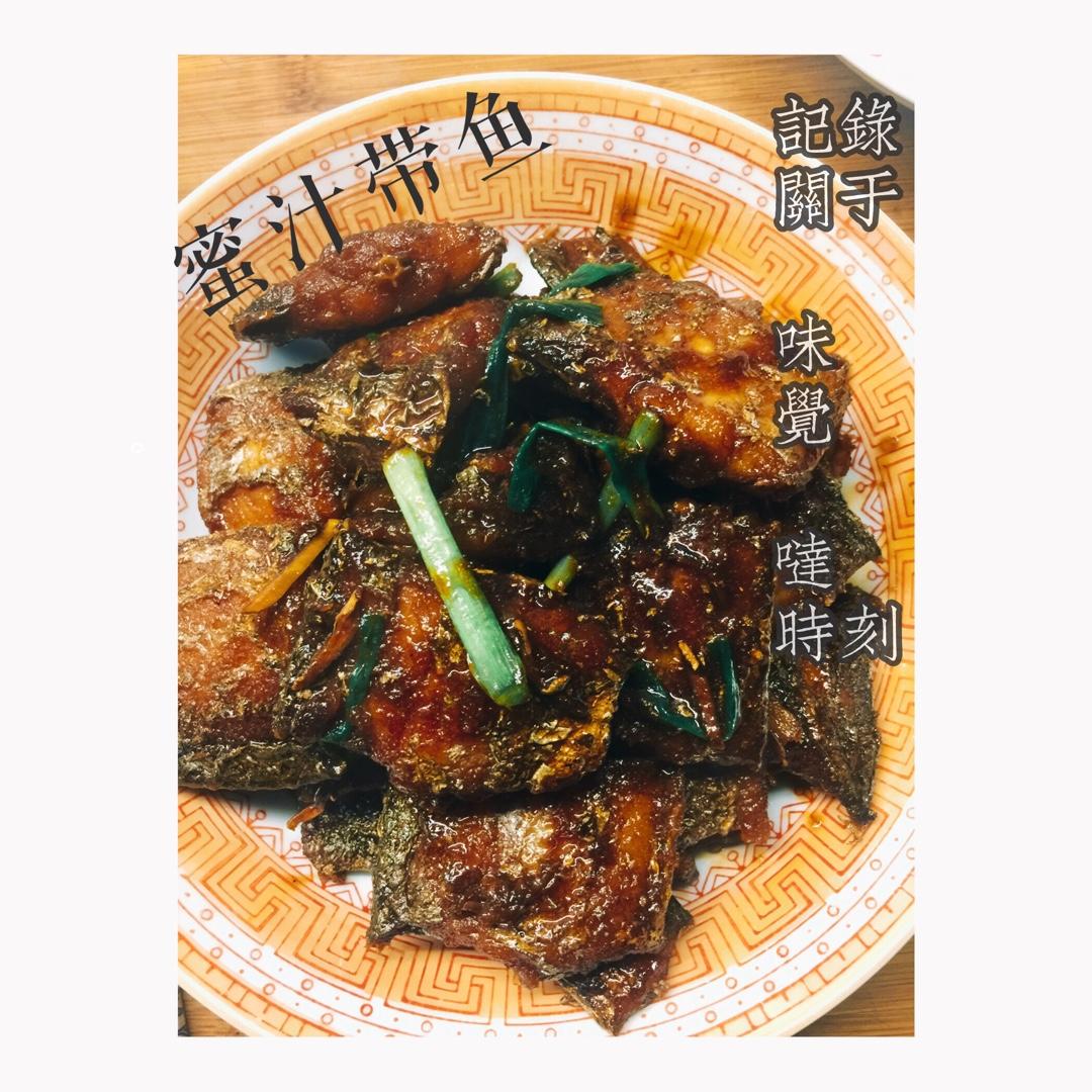 蜜汁带鱼