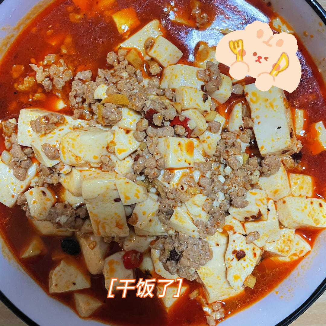 超下饭的麻婆豆腐