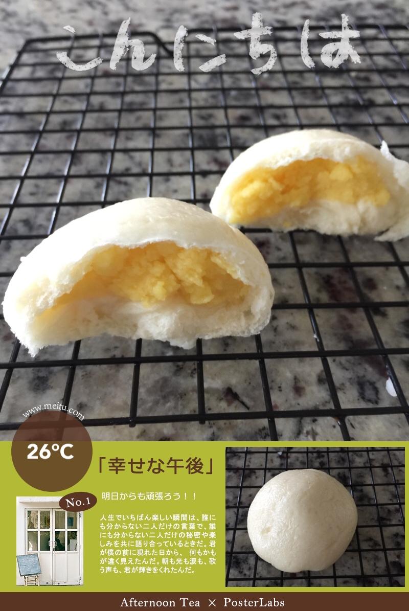 奶黄馅儿和奶黄包