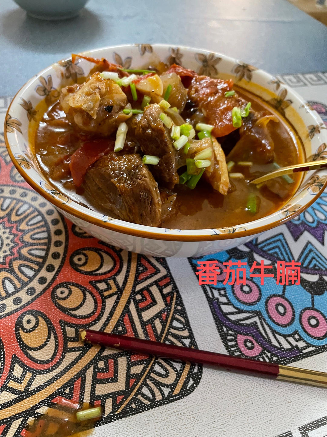 西红柿土豆炖牛腩