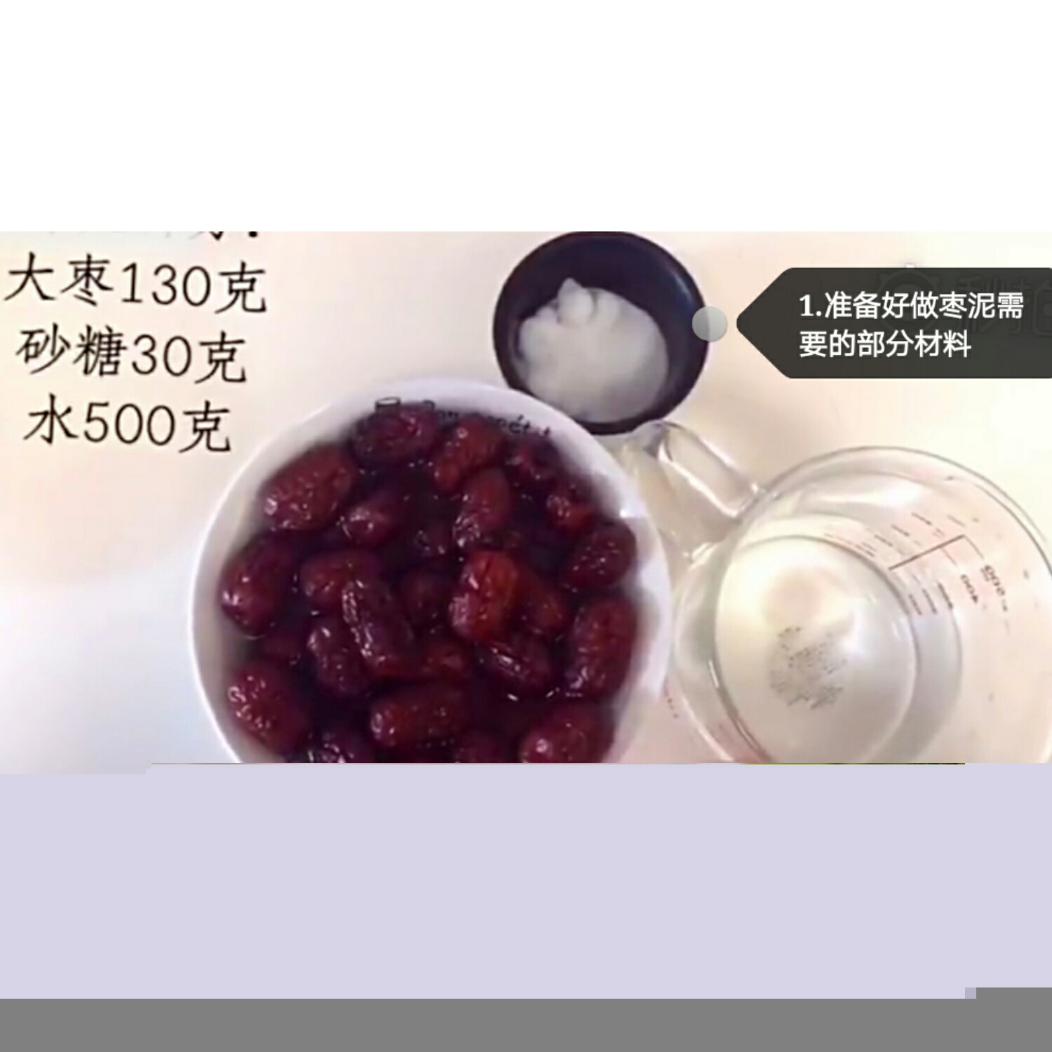 电饭锅枣泥蛋糕的做法 步骤7