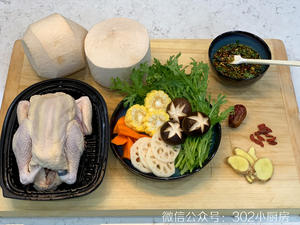 【0118】海南椰子鸡火锅 <302小厨房>的做法 步骤1