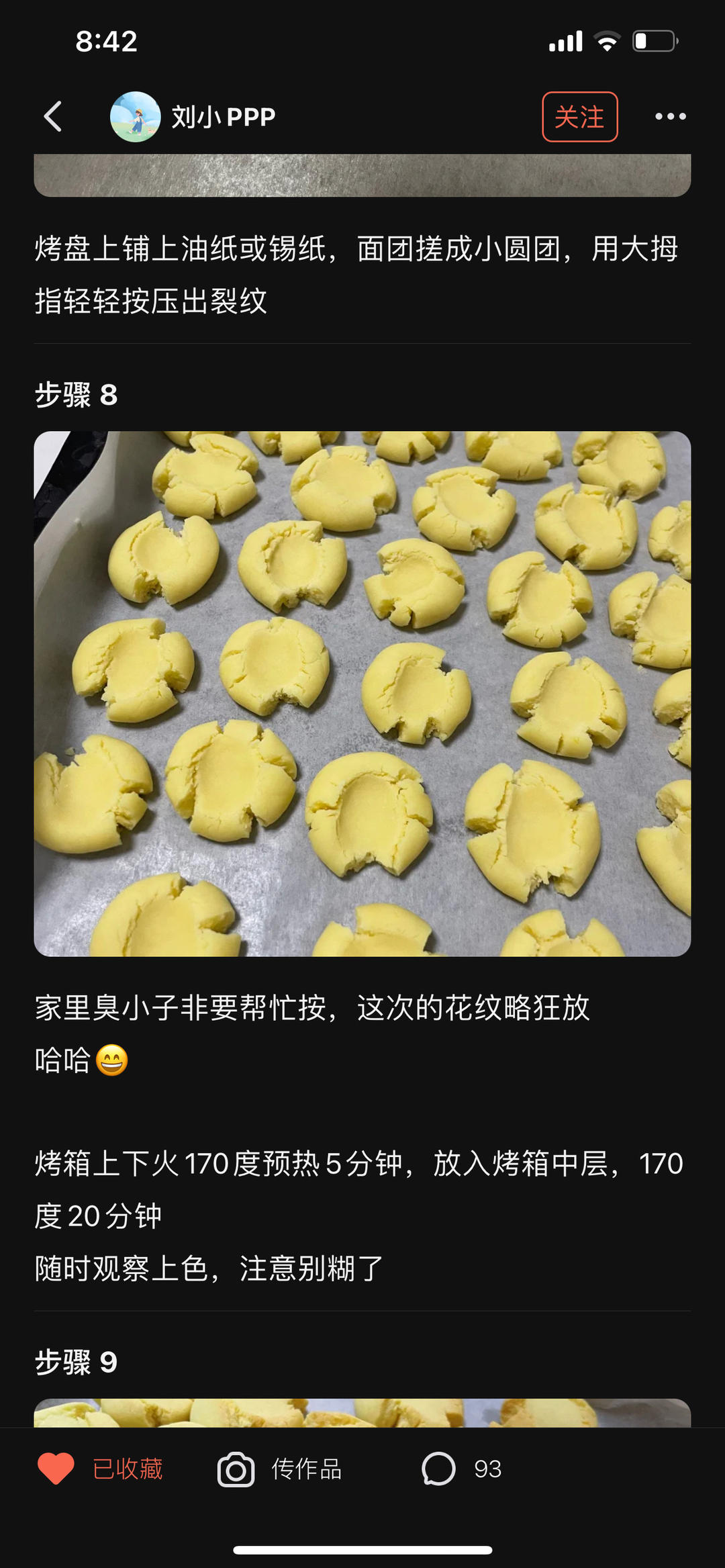 玛格丽特小饼干，零基础 零失败