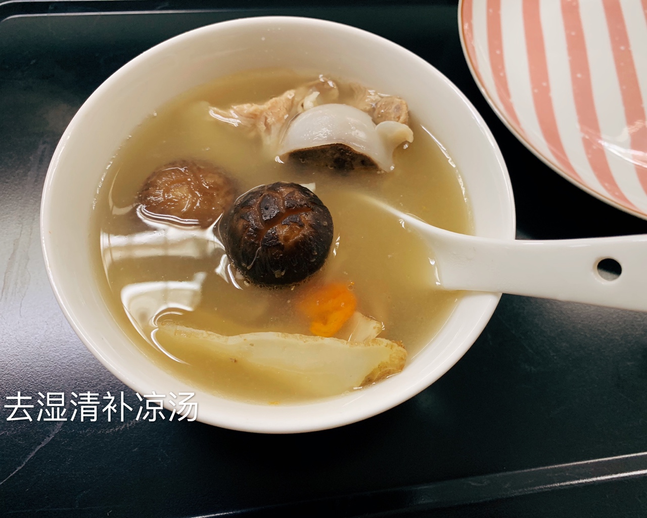 去湿清补凉汤🥣的做法 步骤4