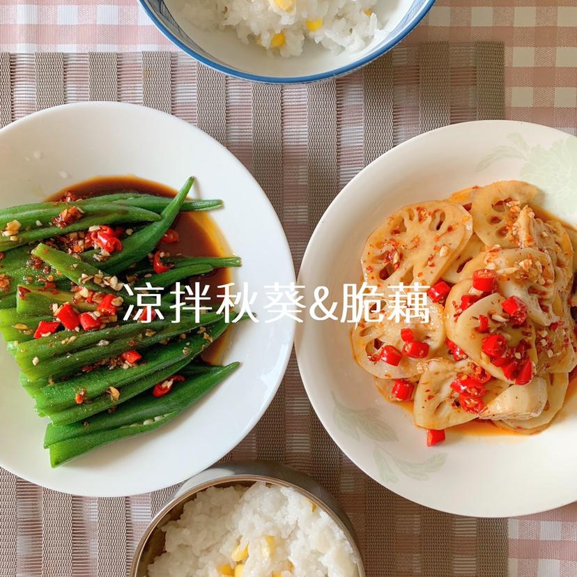 【素食佳品】凉拌藕片