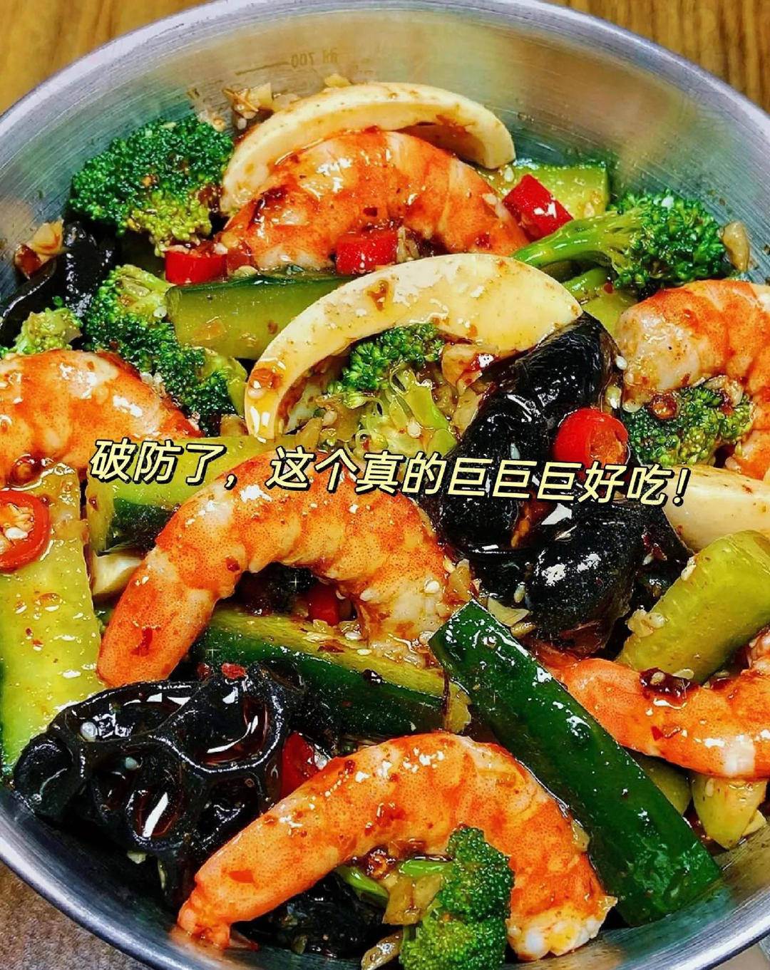 大虾鸡蛋凉菜的做法