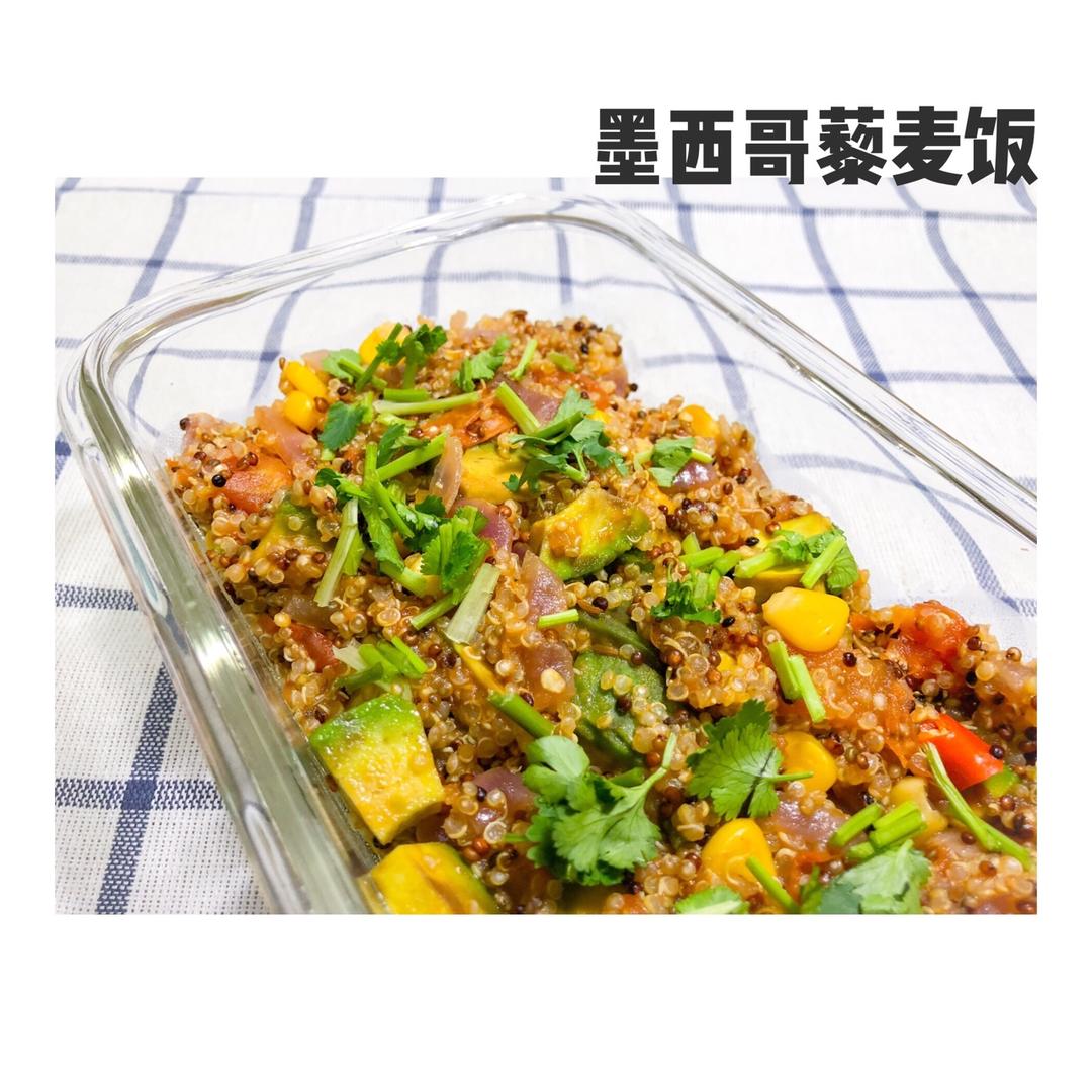 墨西哥风味藜麦饭