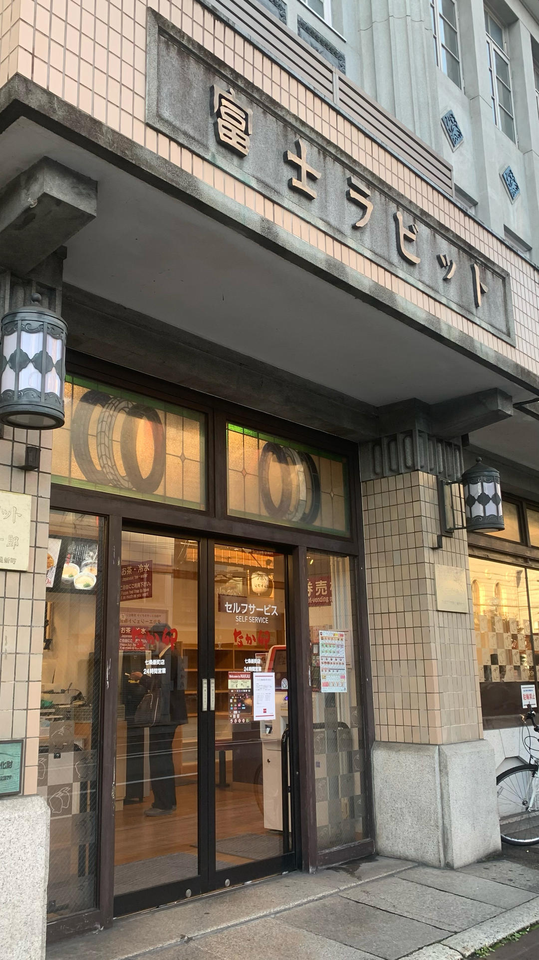 日本美食游
（19/10-02/11/2024）