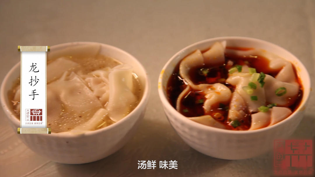 中华老字号·龙抄手