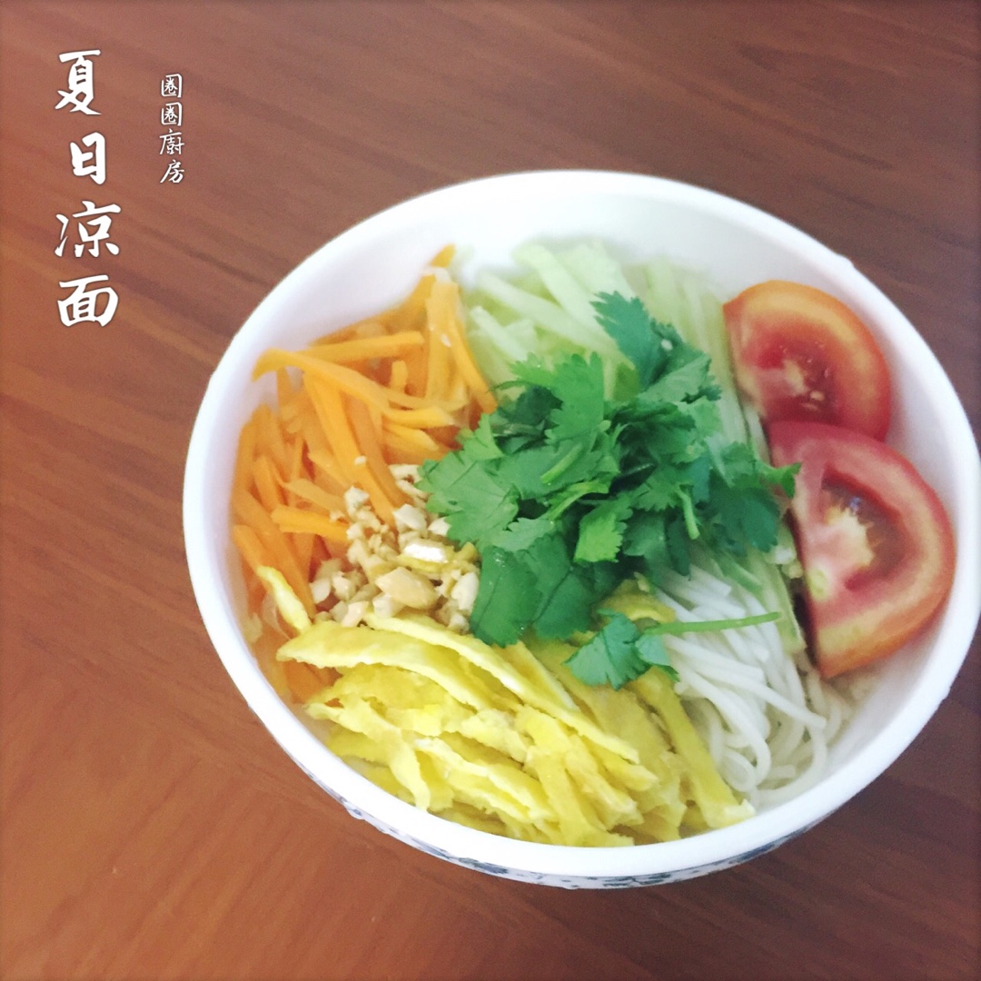中式冷面
