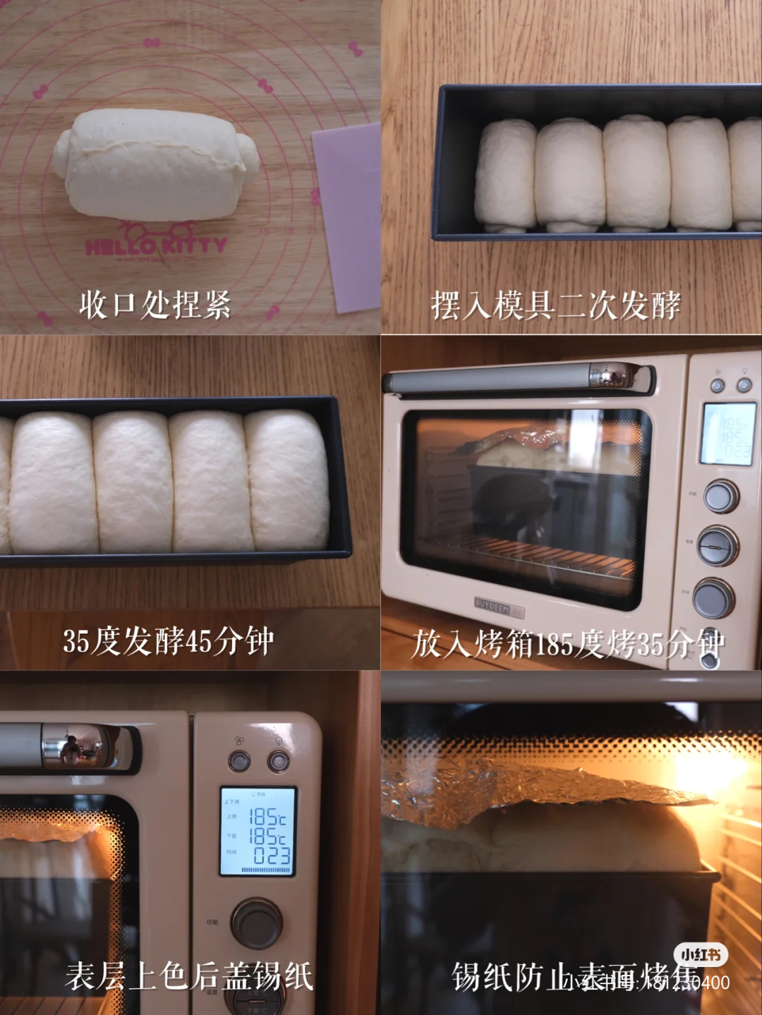 纯奶手撕吐司的做法 步骤1