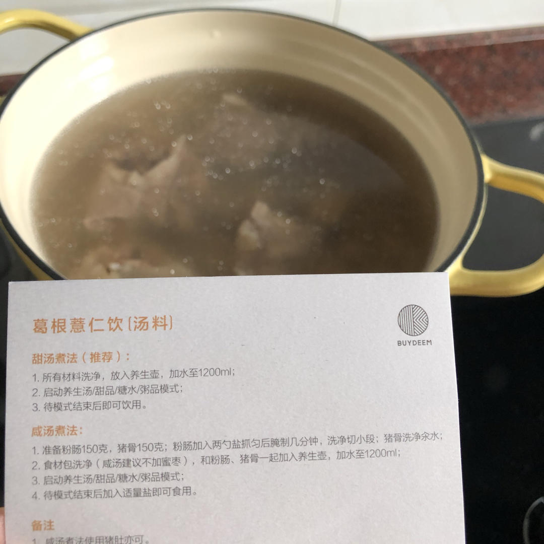 木瓜花生鸡爪汤【9月北鼎珐琅铸铁锅食谱】