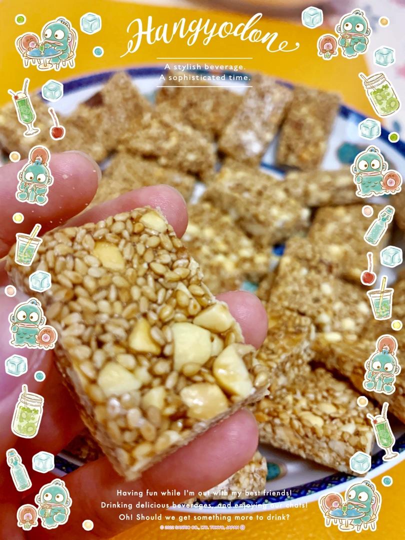 芝麻花生糖（低糖无油）