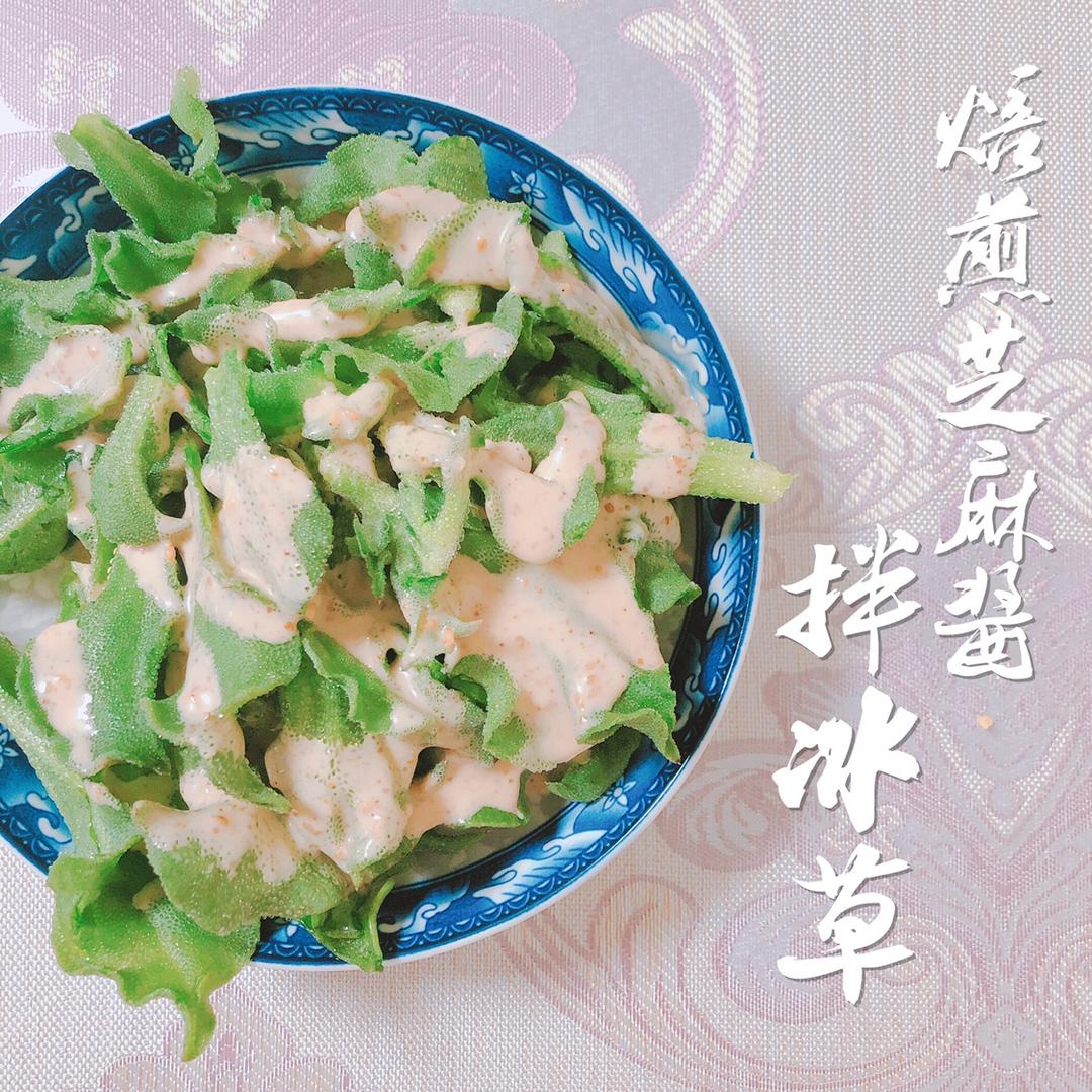 冰草沙拉🥗（轻食款）