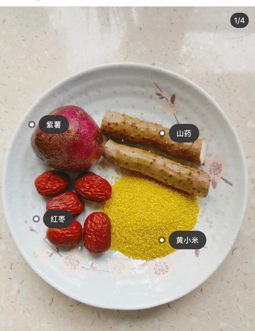 紫薯山药小米红枣糊