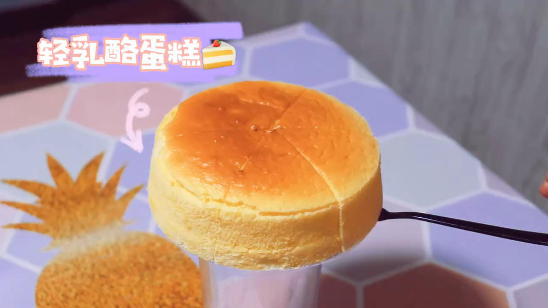 轻乳酪蛋糕（烫面法&后蛋法）