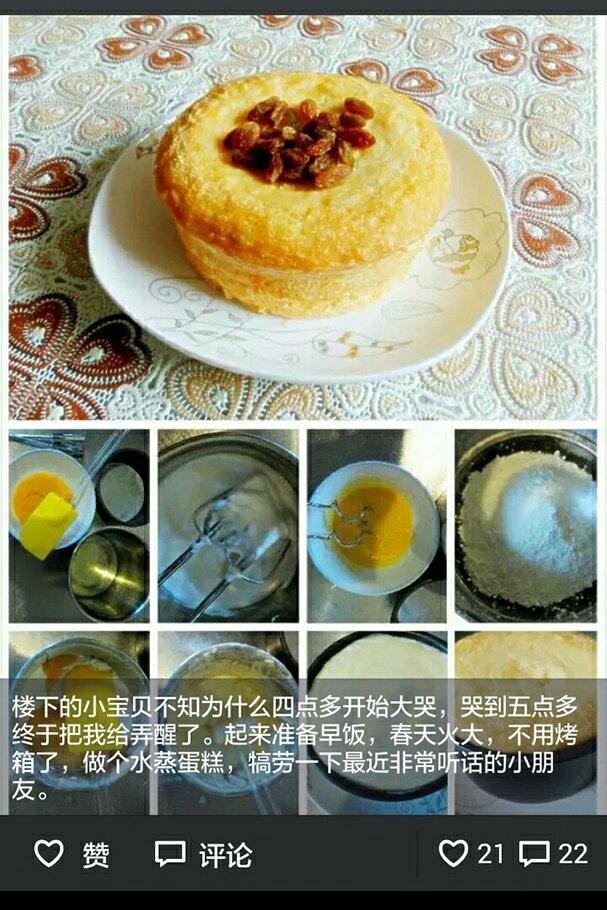 零失败戚风蒸蛋糕（8寸）可做蛋糕胚（另附红丝绒蒸蛋糕做法）