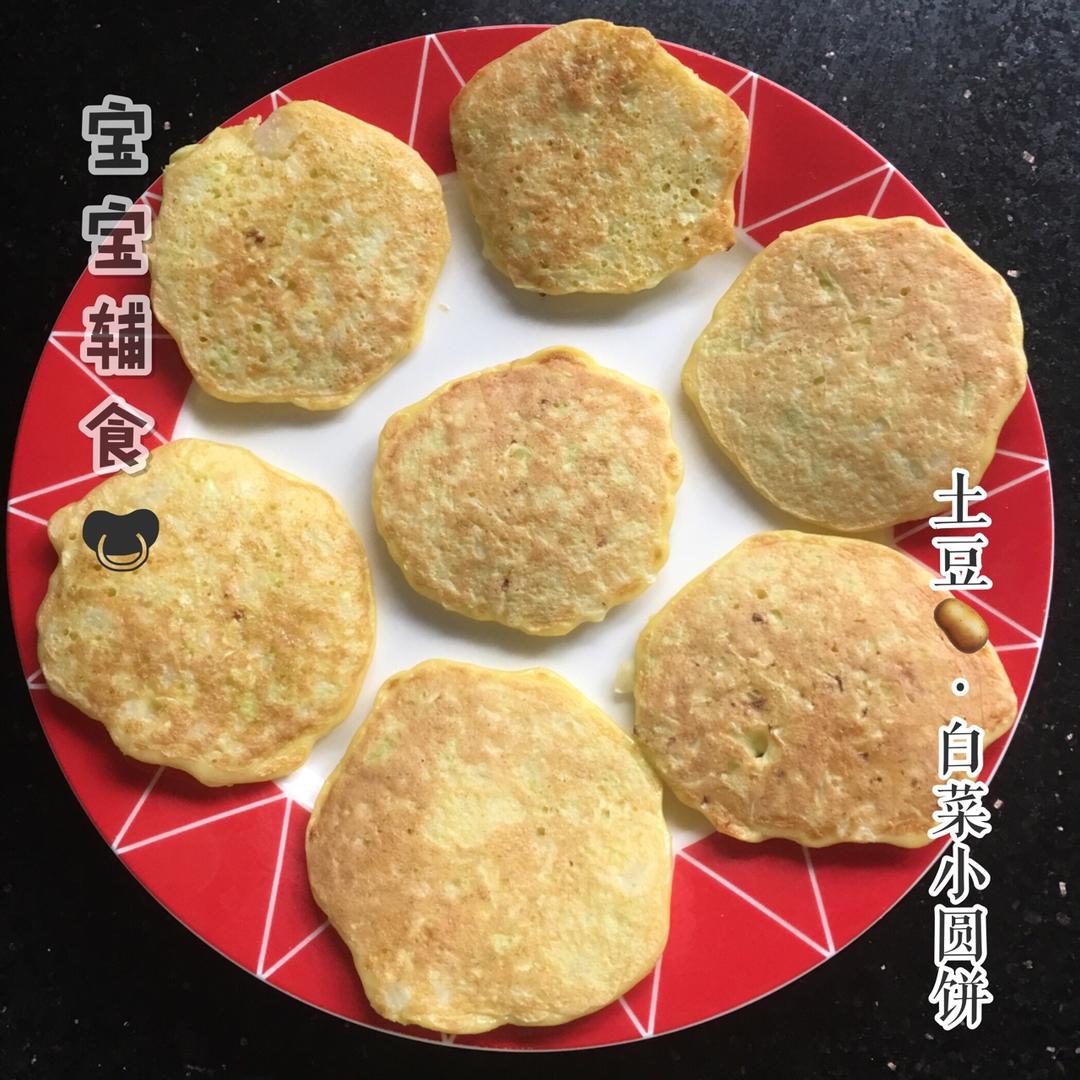 宝宝辅食圆白菜饼（一岁以上）