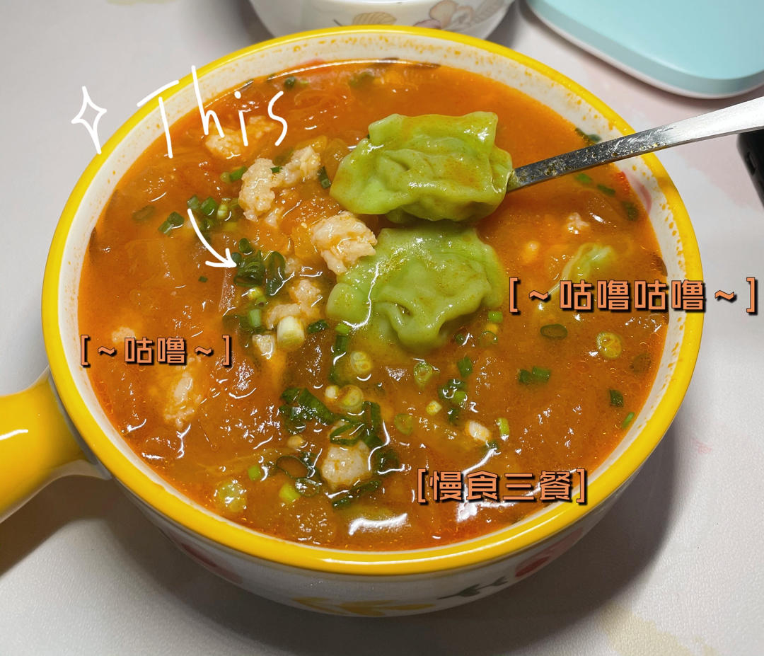 番茄虾滑