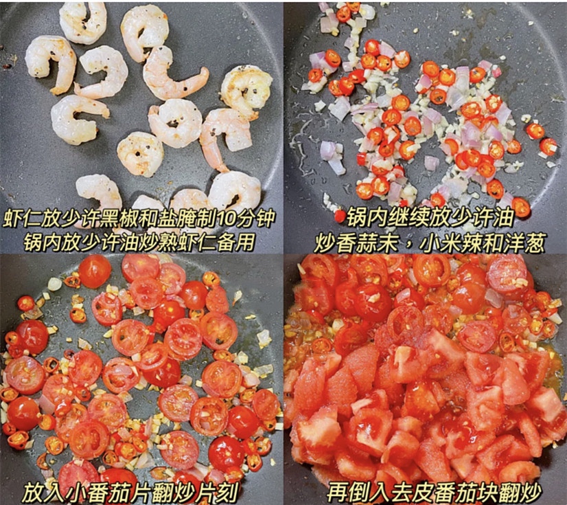 酸辣番茄金汤虾仁烩燕麦饭，舔盘级别！的做法 步骤2