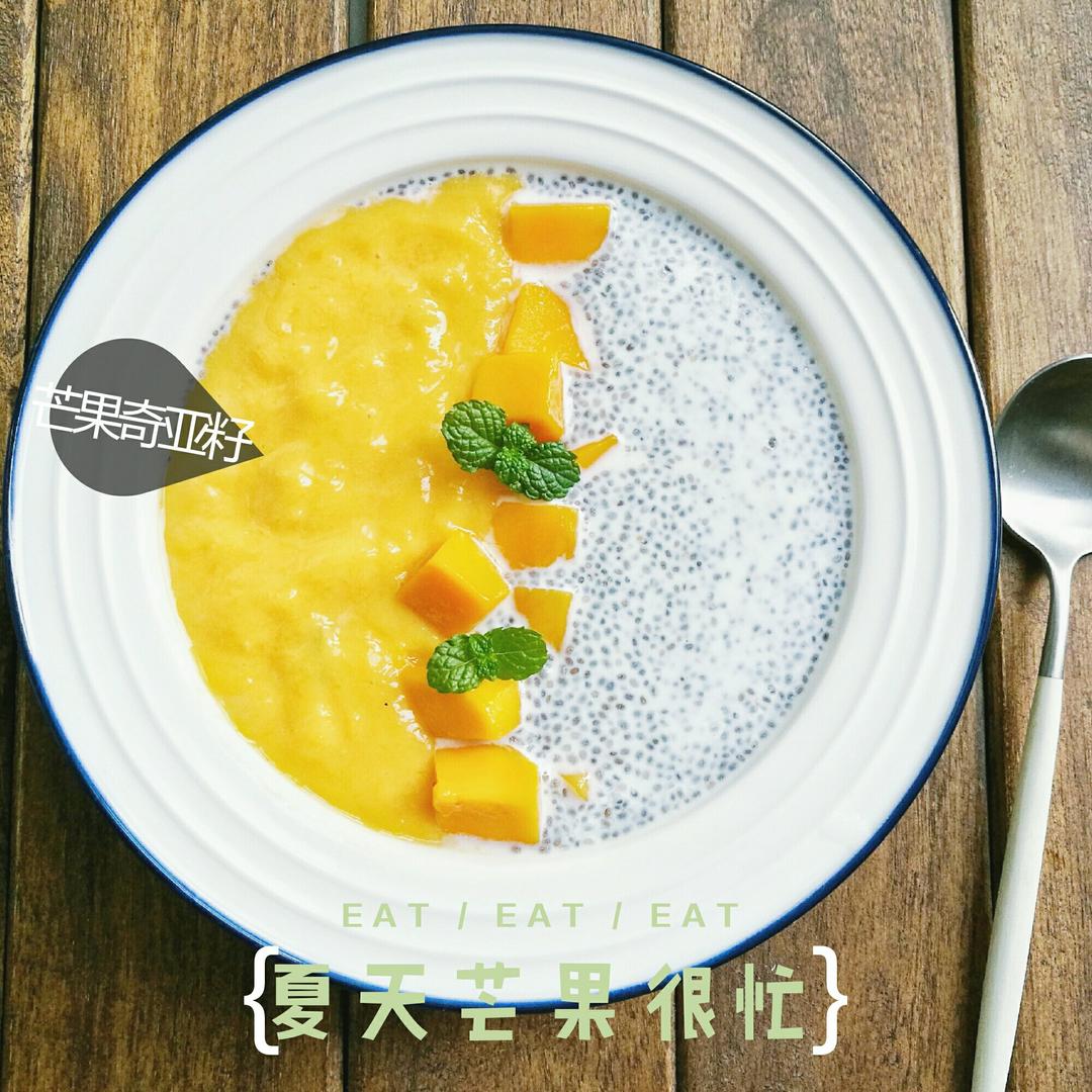 芒果奇亚籽布丁