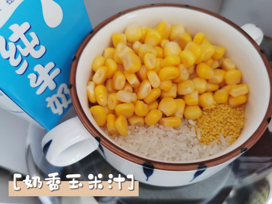 奶香玉米汁