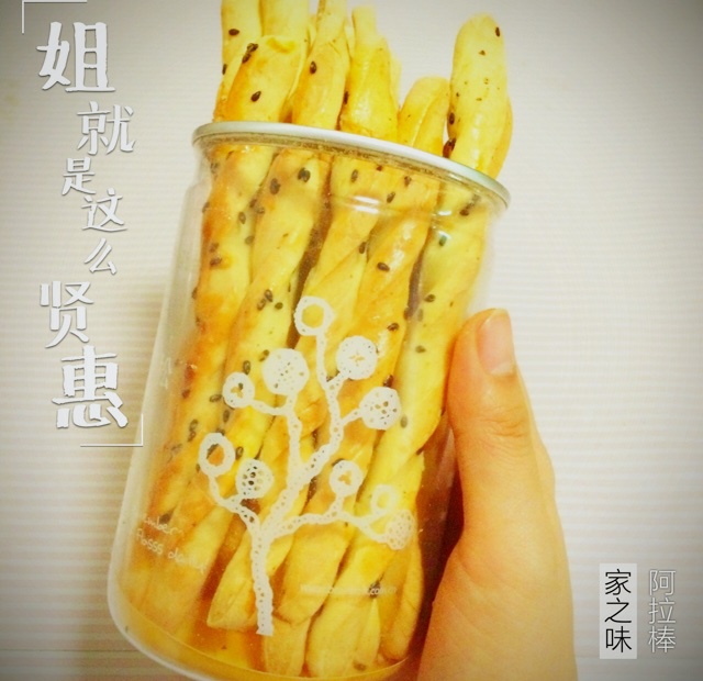 阿拉棒