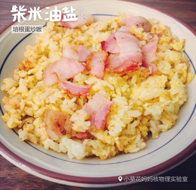 黑胡椒培根蛋炒饭
